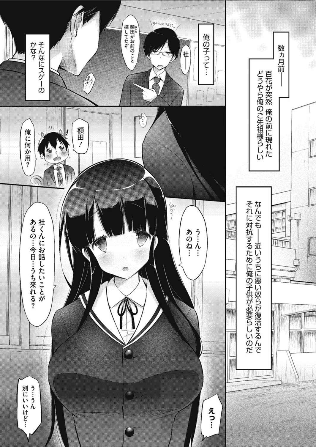試し読み 7枚目