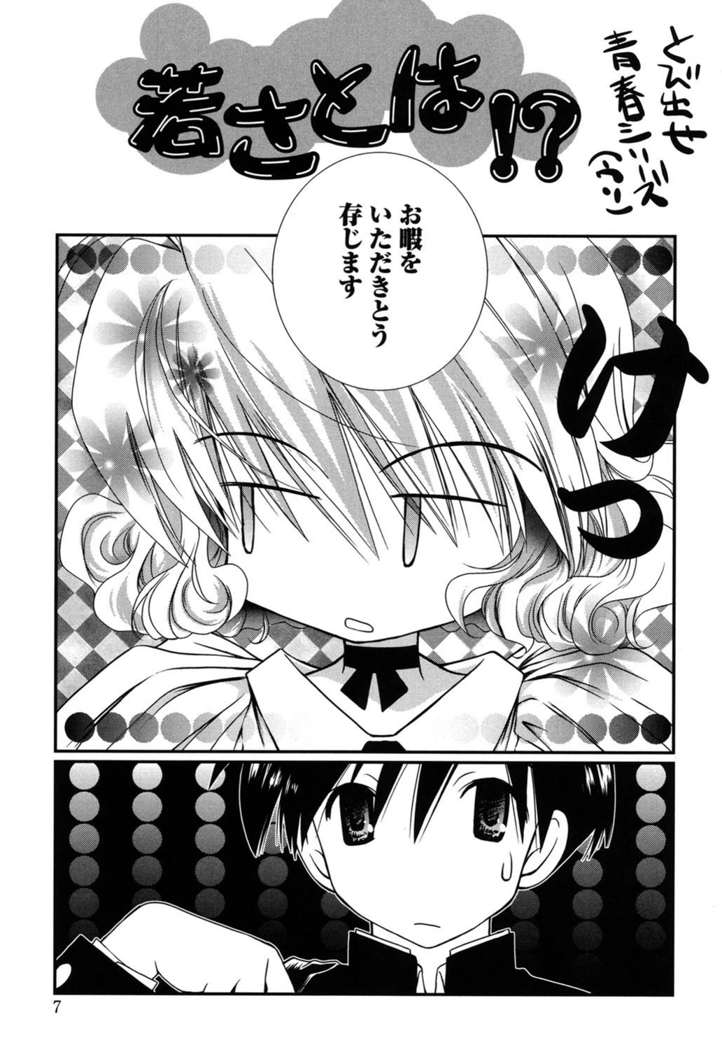 試し読み 2枚目