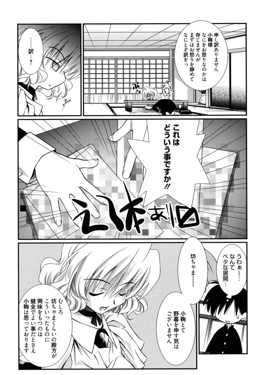 試し読み 3枚目