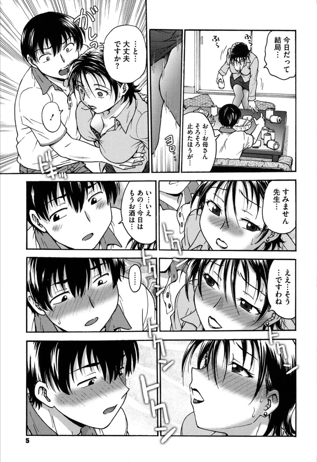 試し読み 4枚目