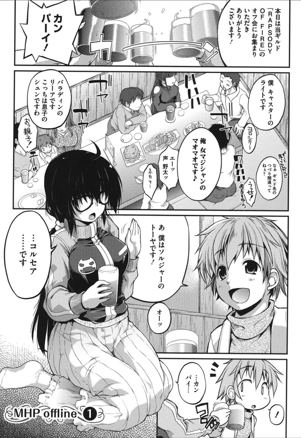 試し読み 2枚目