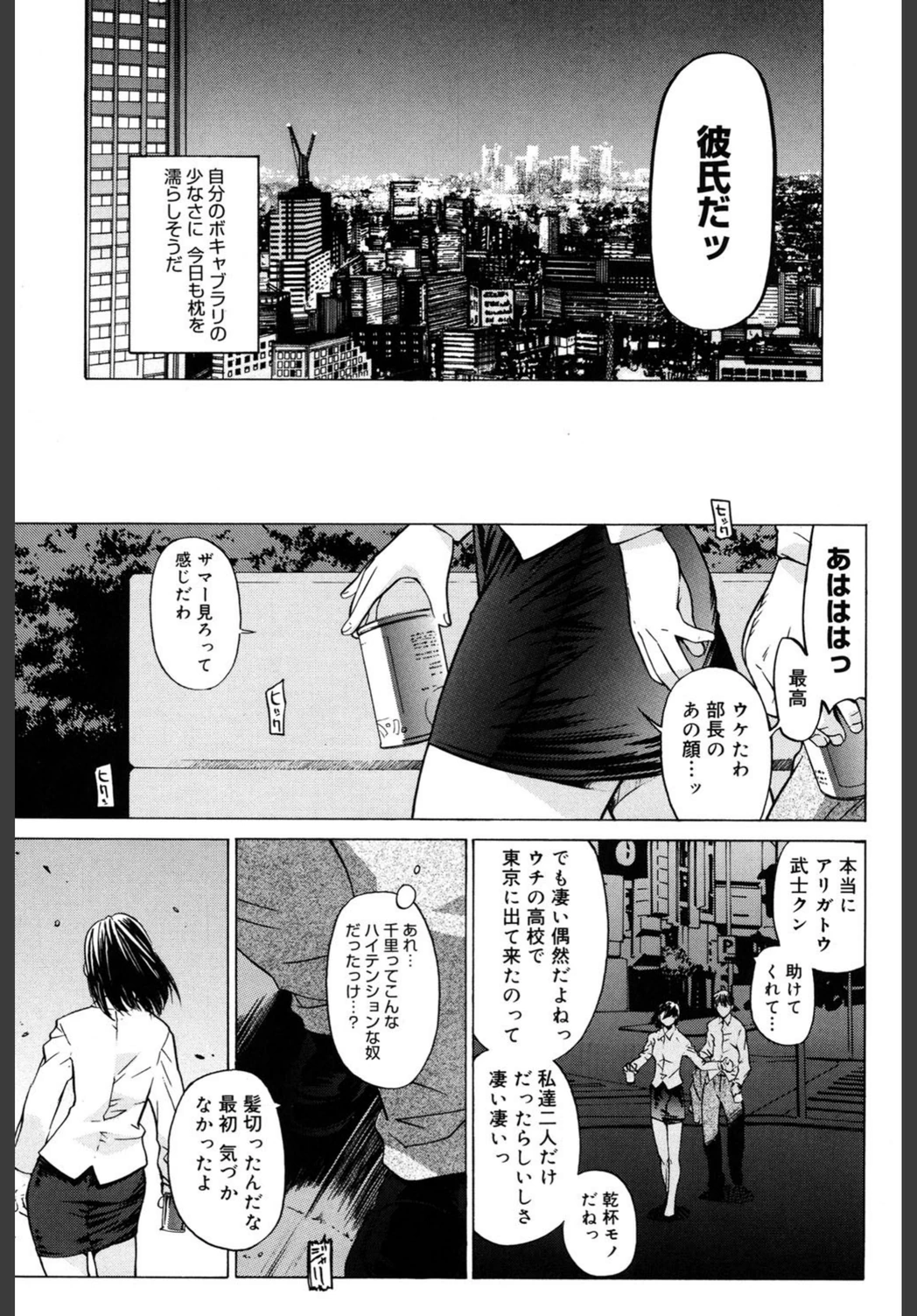 試し読み 8枚目