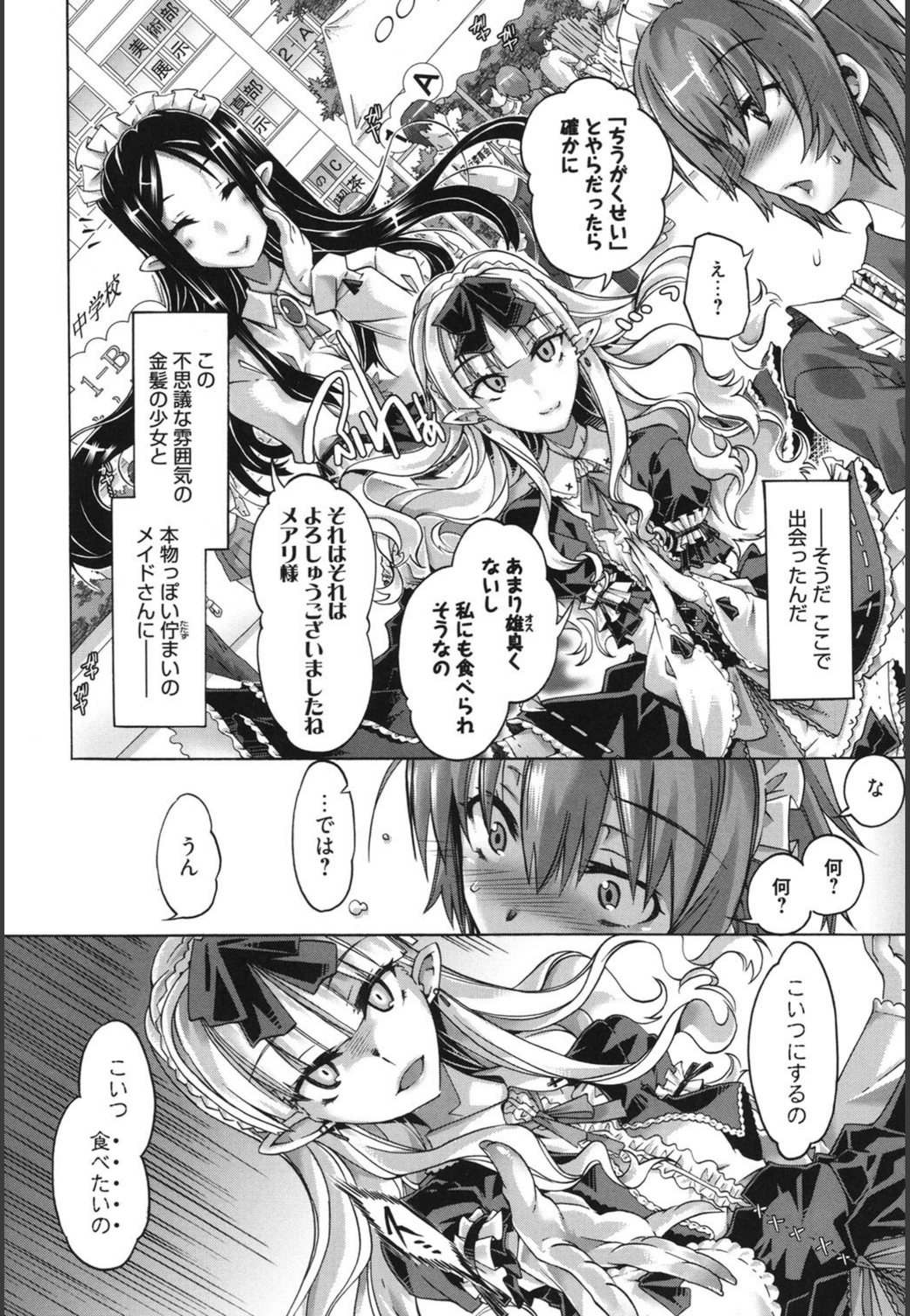 試し読み 7枚目