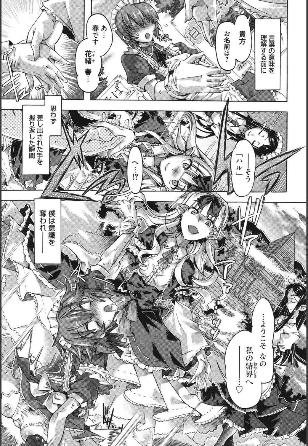 試し読み 8枚目