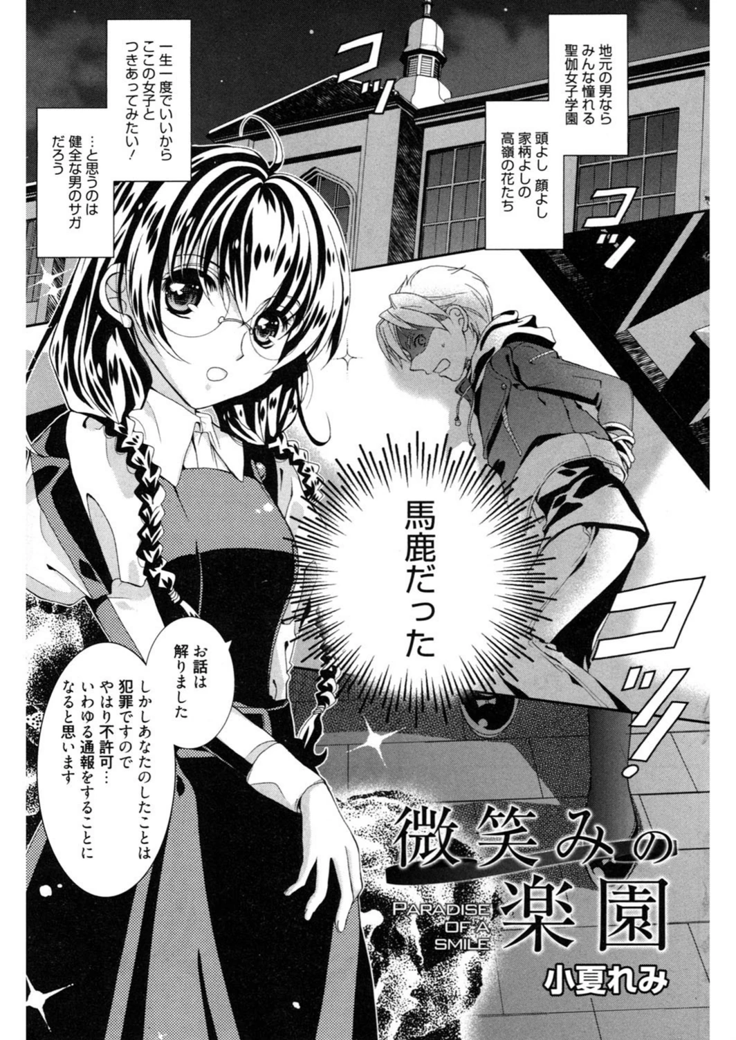 試し読み 2枚目