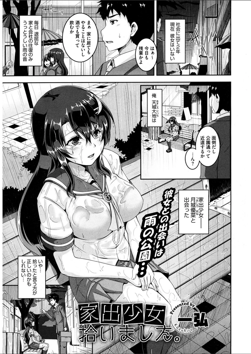 試し読み 2枚目