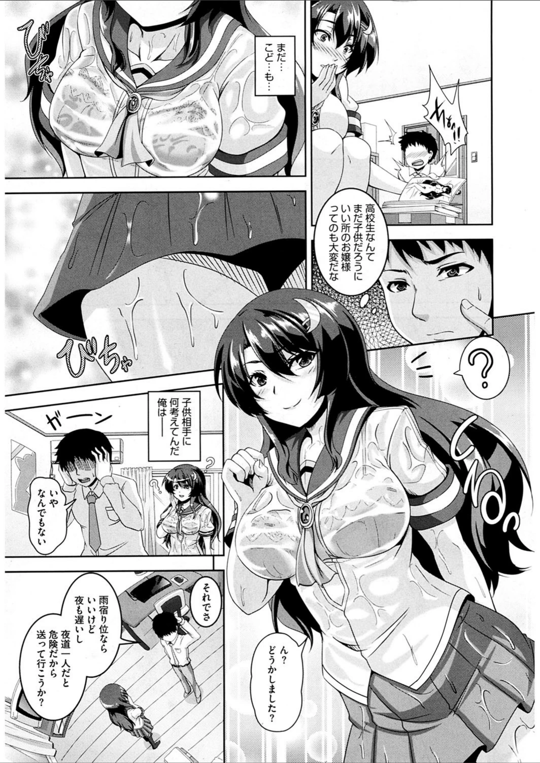 試し読み 4枚目