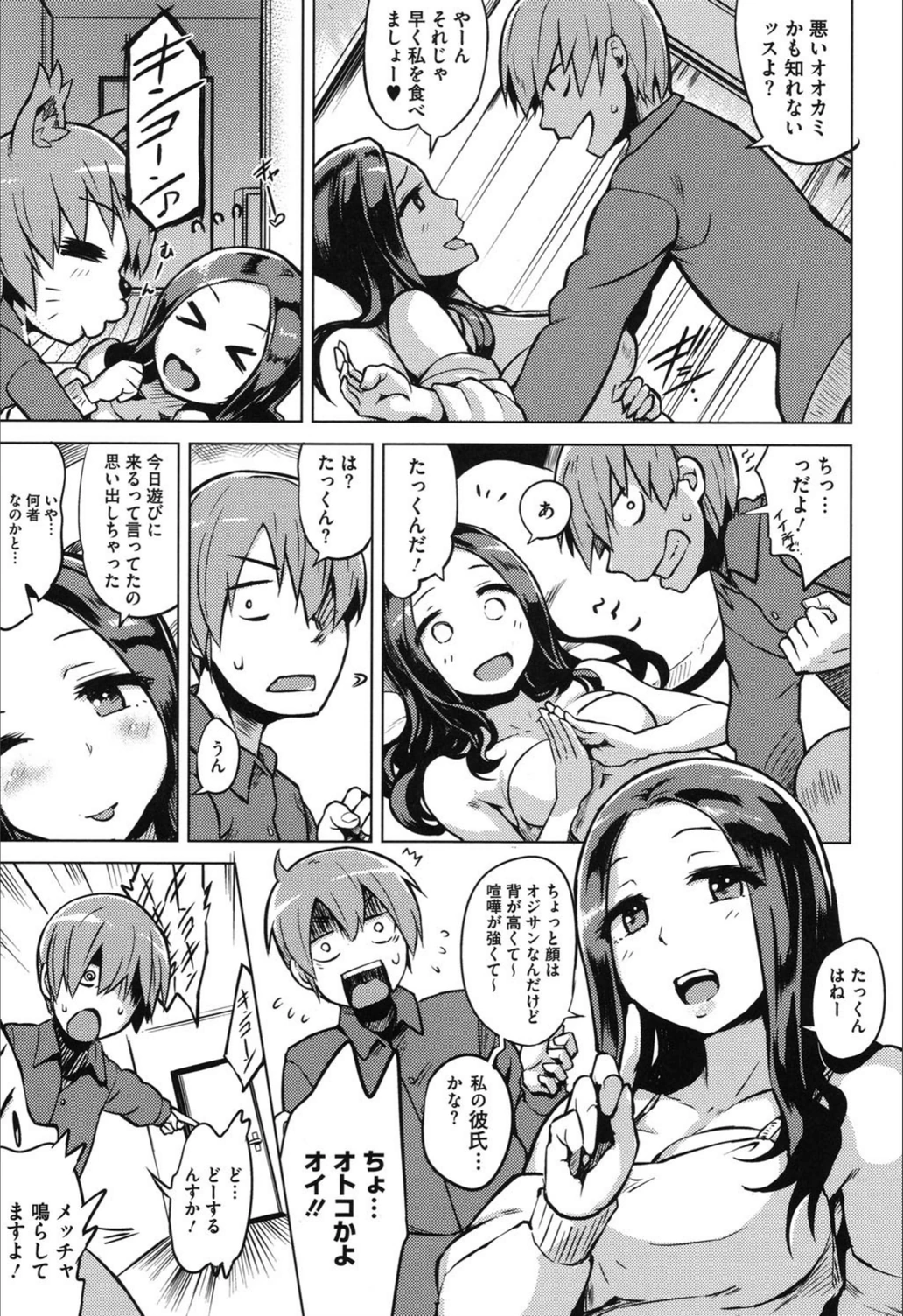 試し読み 4枚目
