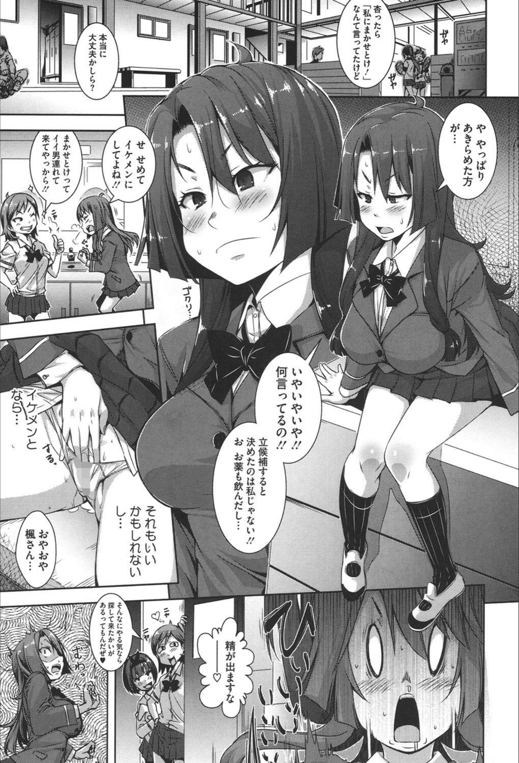 試し読み 6枚目