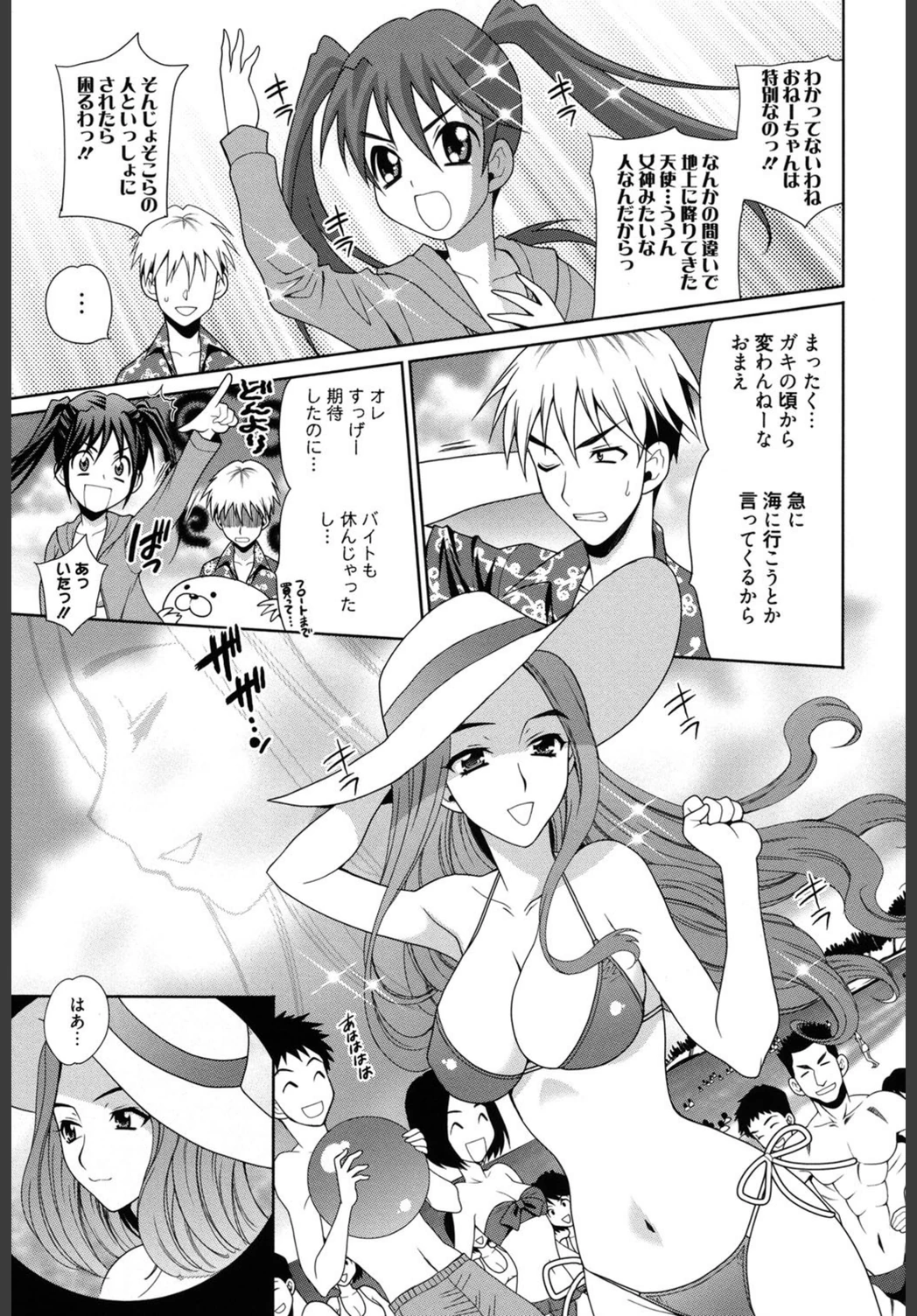 試し読み 8枚目