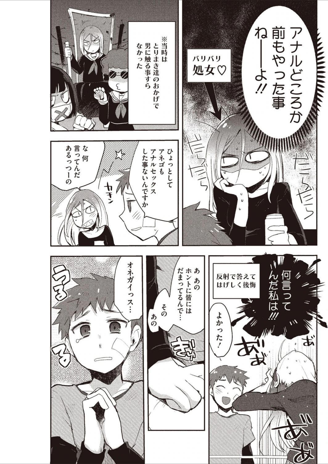試し読み 6枚目