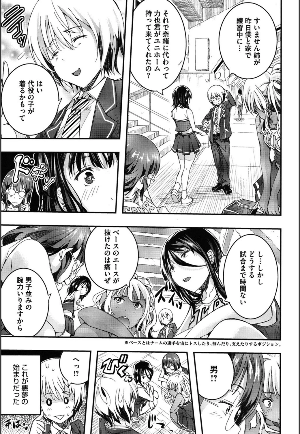 試し読み 6枚目
