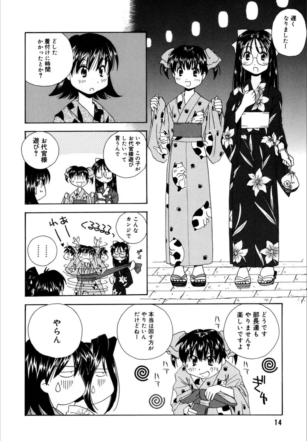 試し読み 7枚目