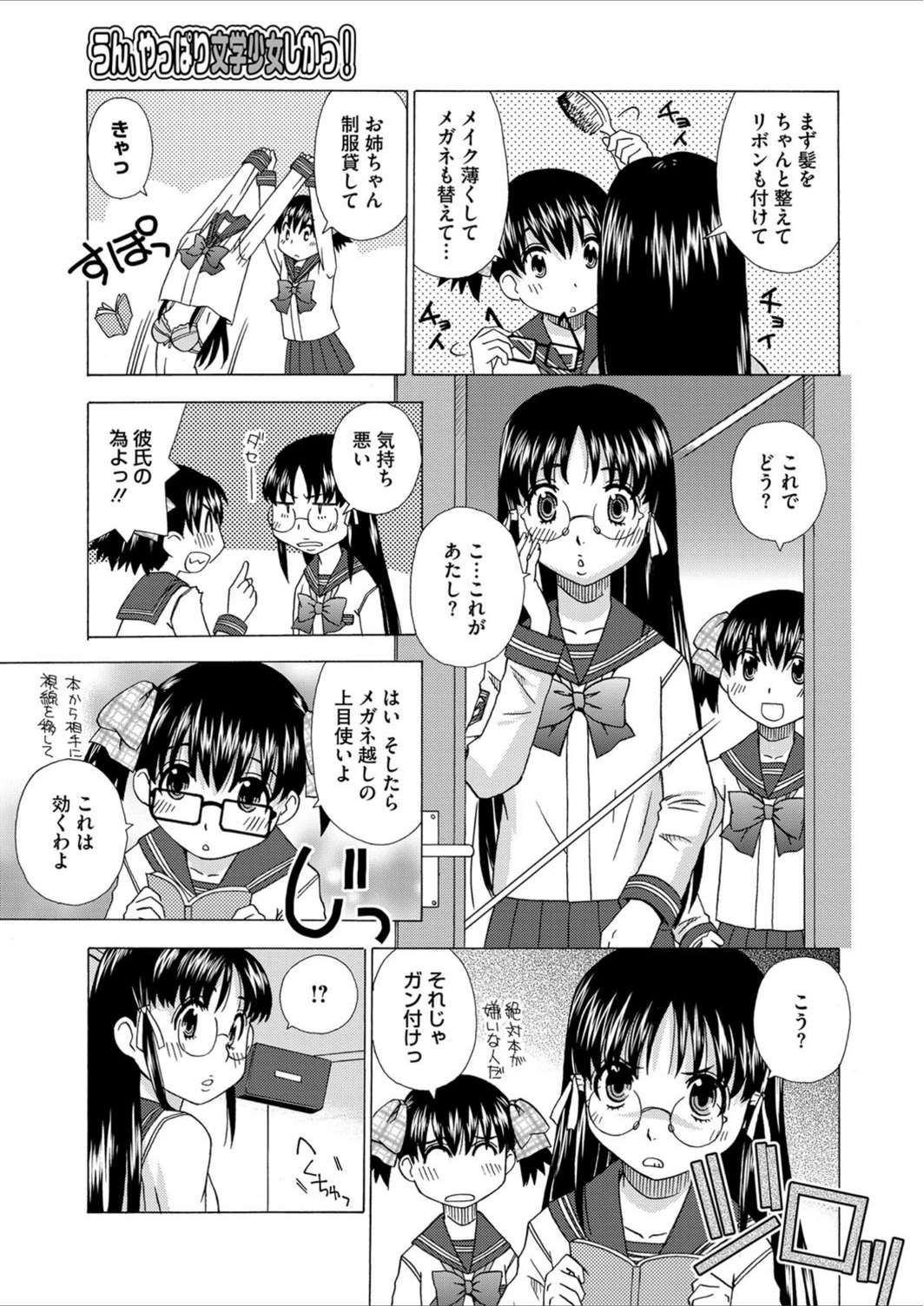 試し読み 6枚目