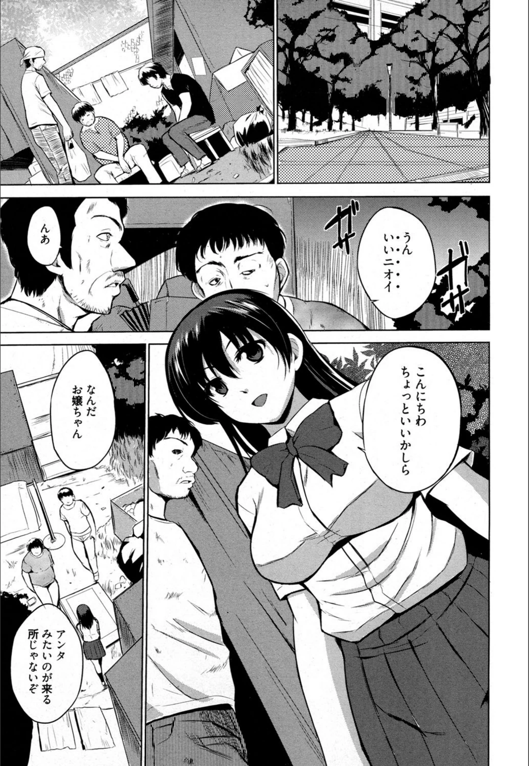 試し読み 6枚目