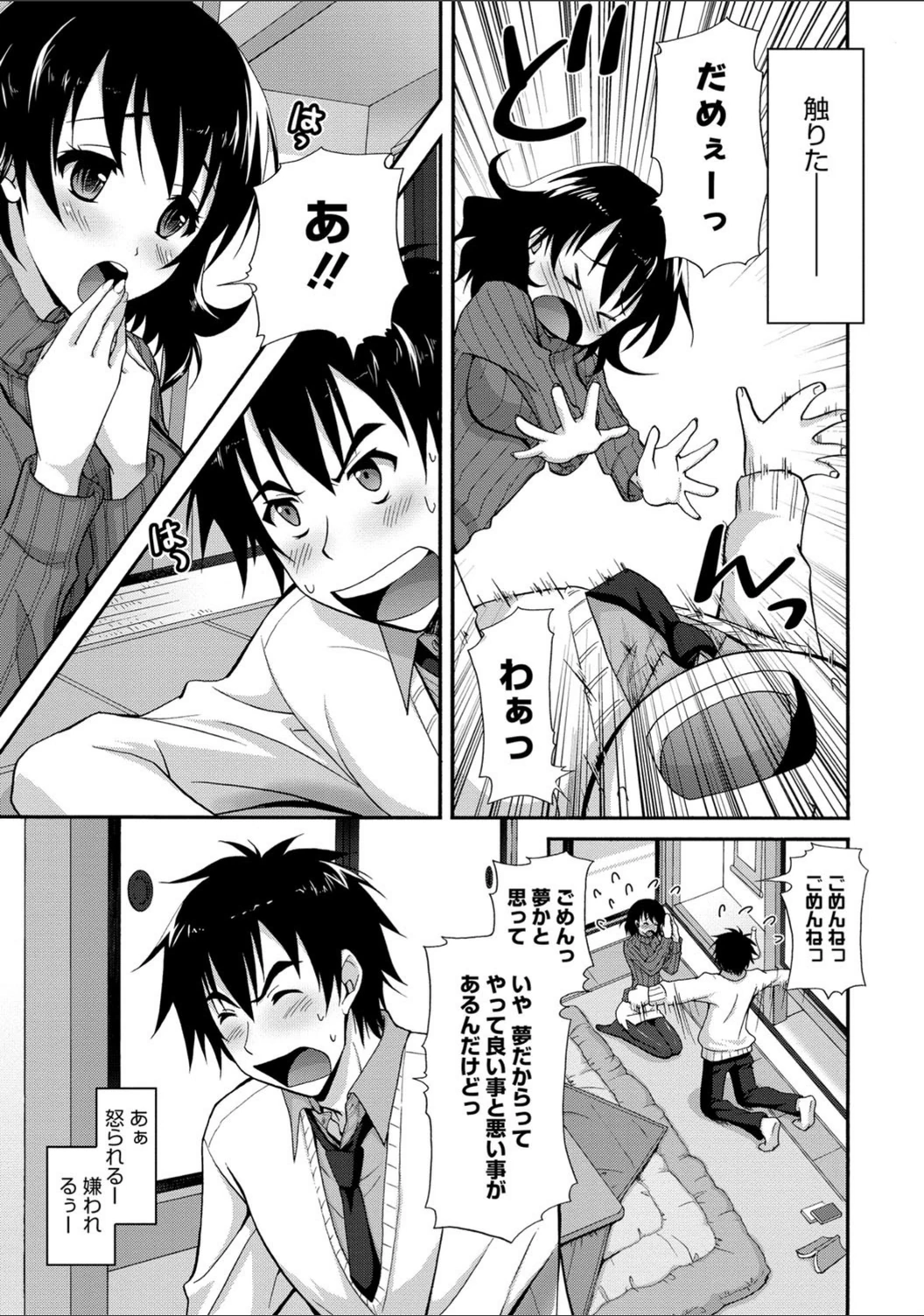 試し読み 4枚目