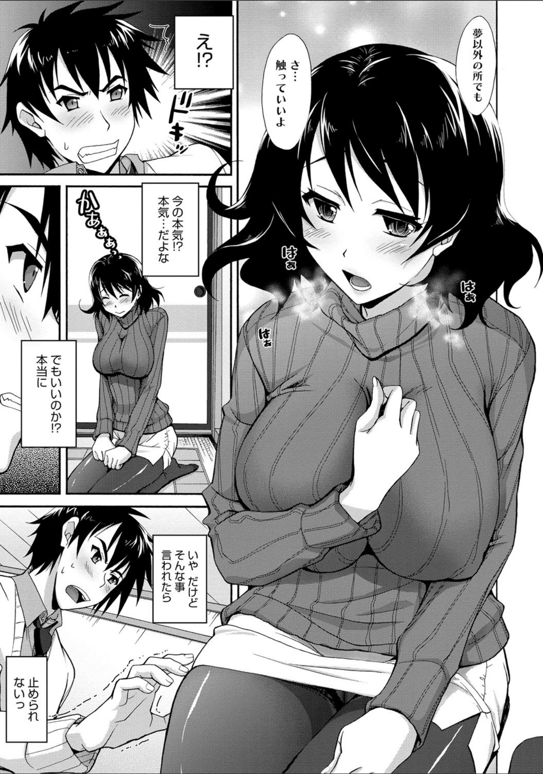 試し読み 6枚目