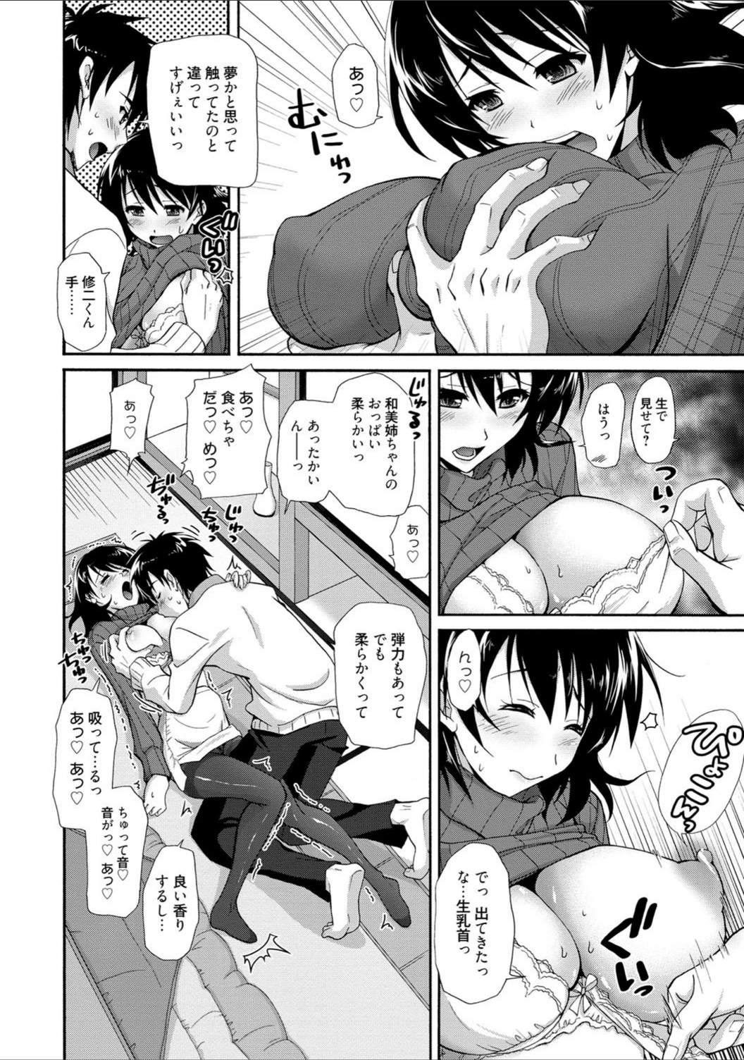 試し読み 7枚目