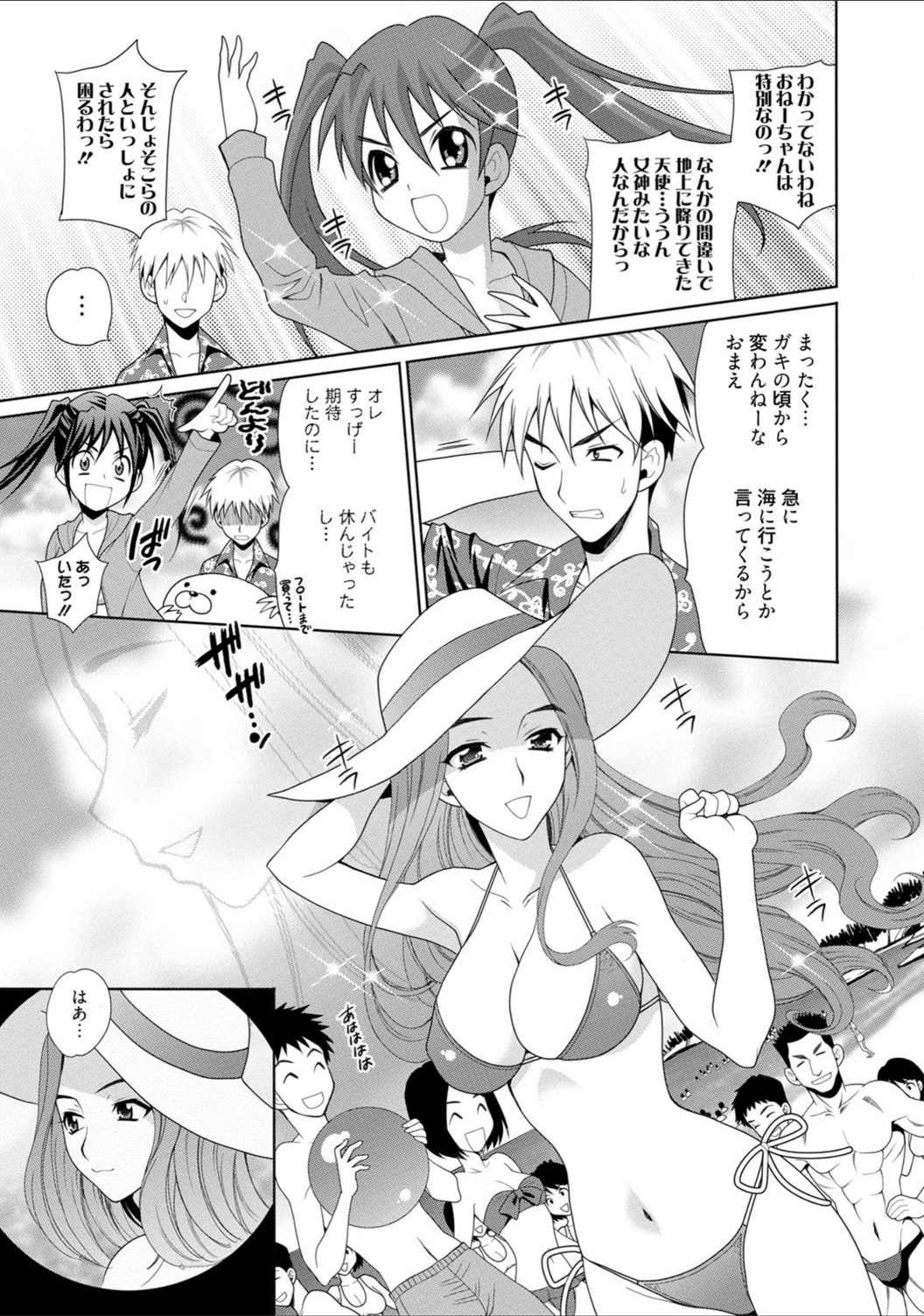 試し読み 8枚目