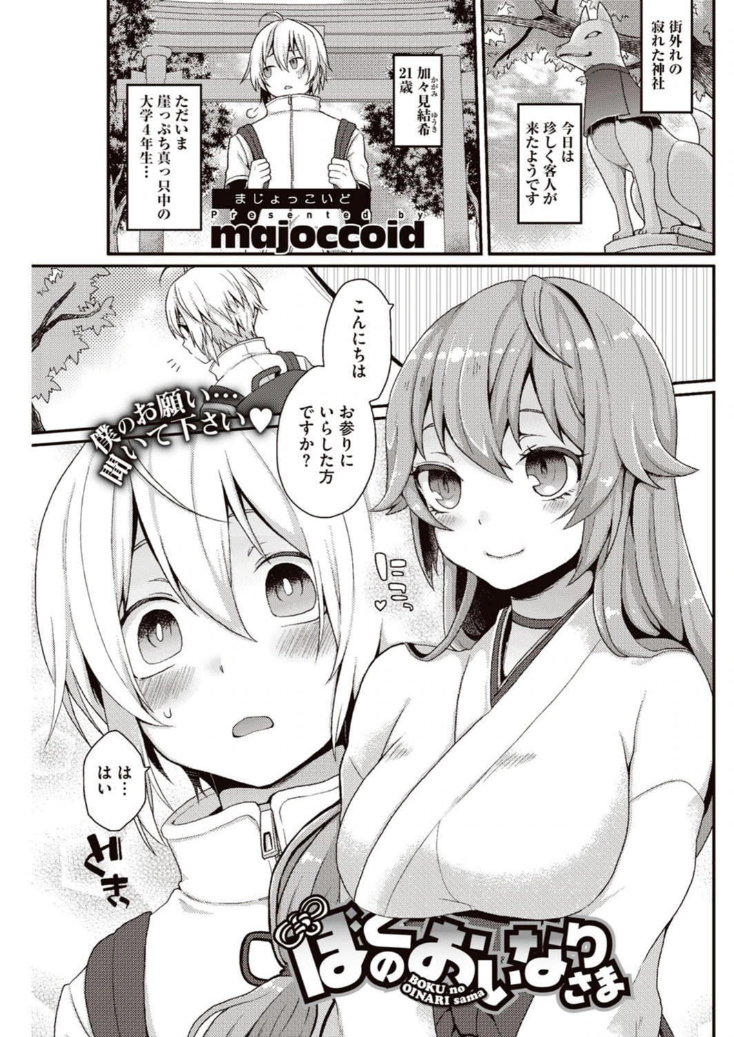 試し読み 2枚目