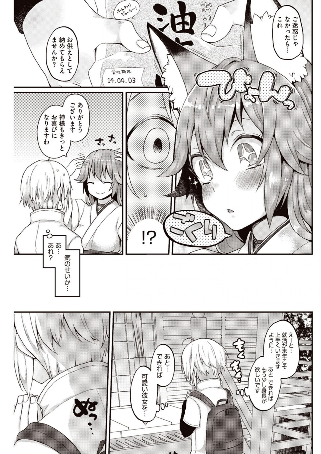 試し読み 4枚目