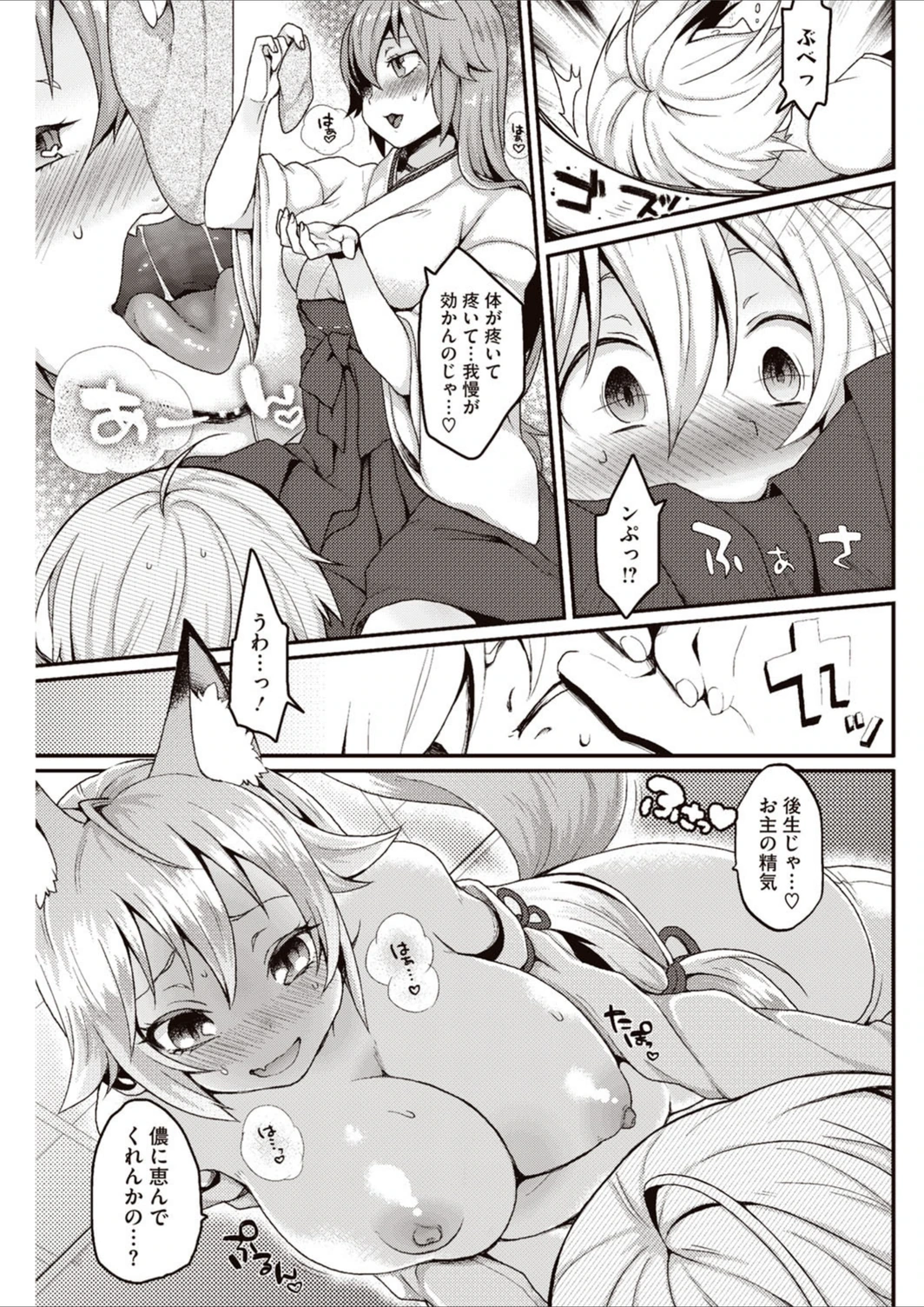 試し読み 6枚目