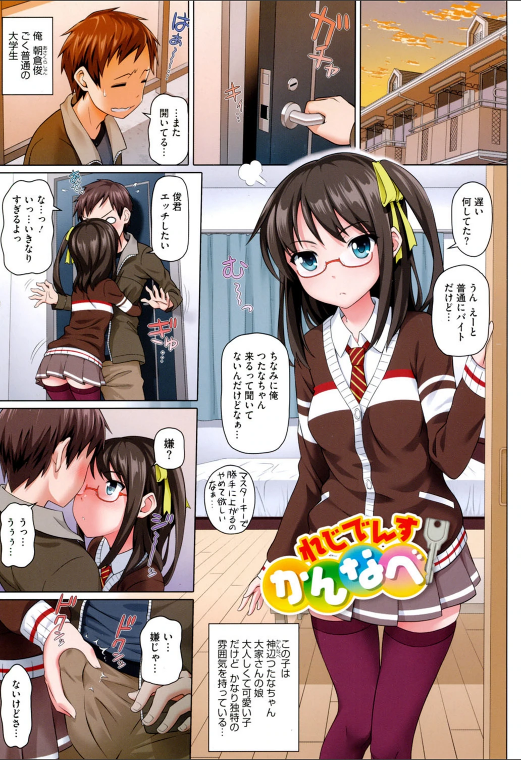 試し読み 2枚目