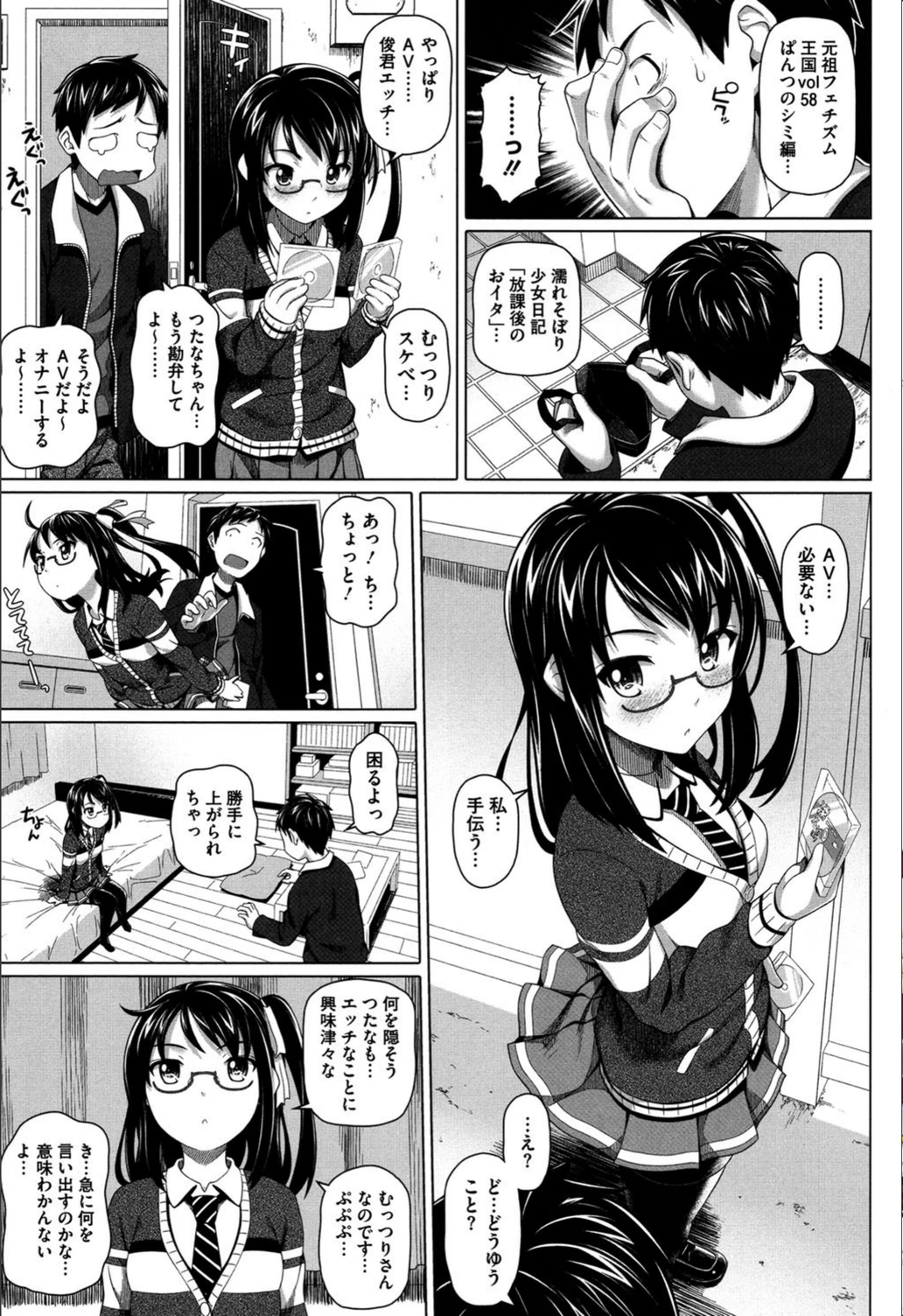 試し読み 8枚目