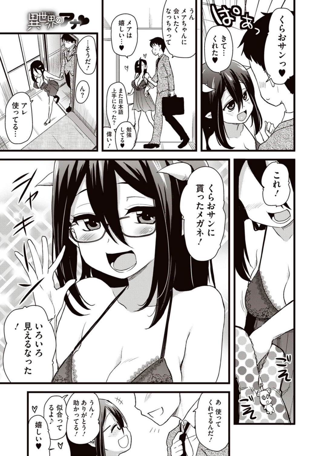 試し読み 6枚目