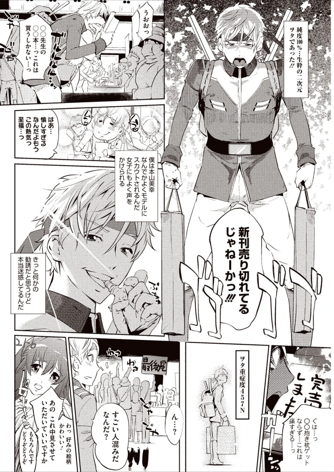試し読み 3枚目