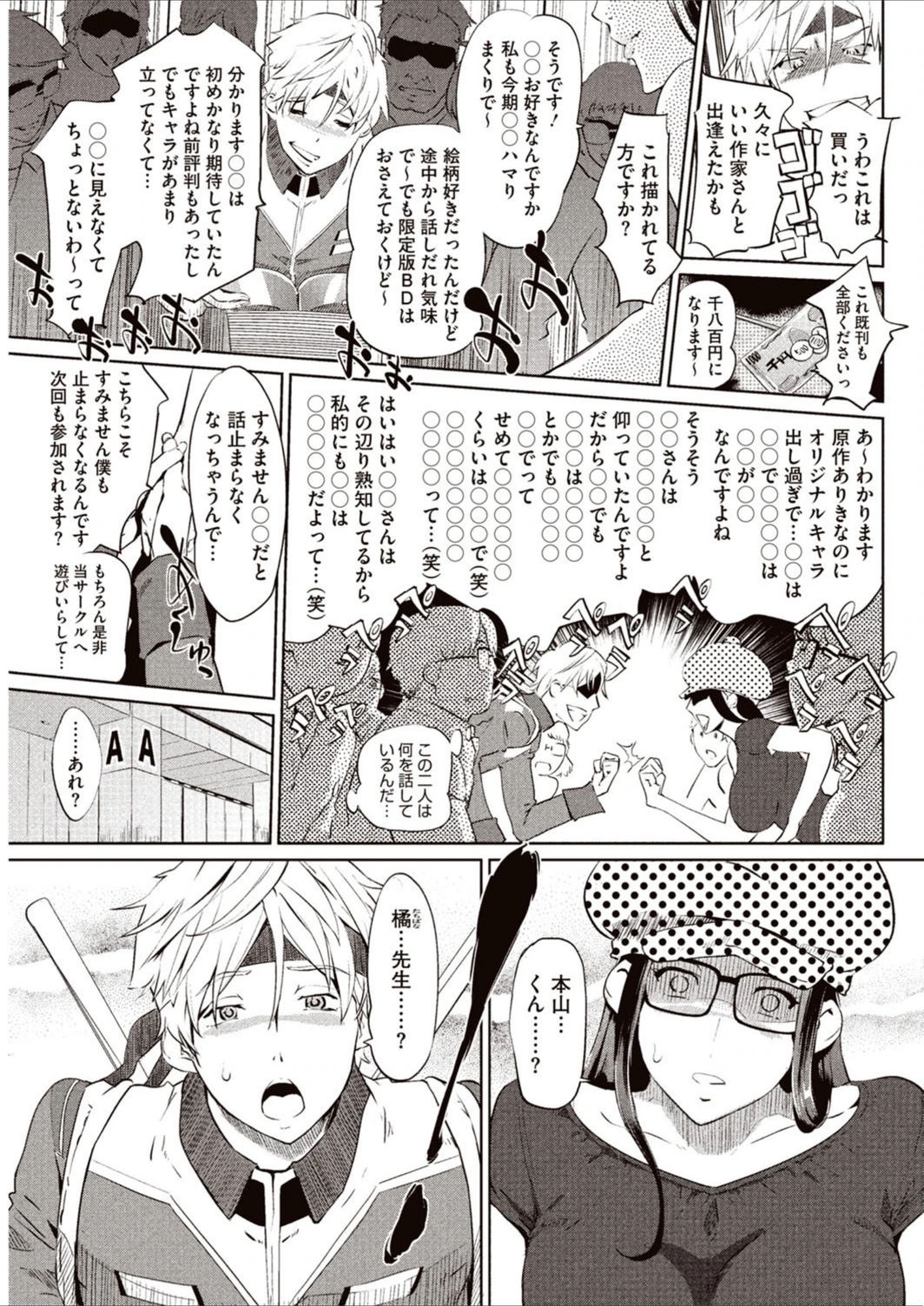 試し読み 4枚目