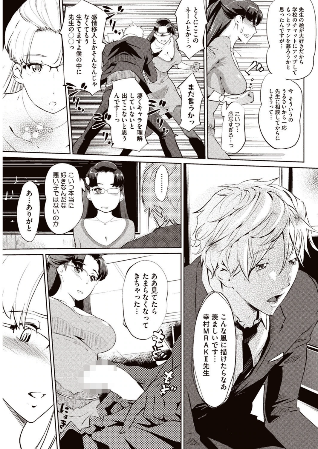 試し読み 8枚目