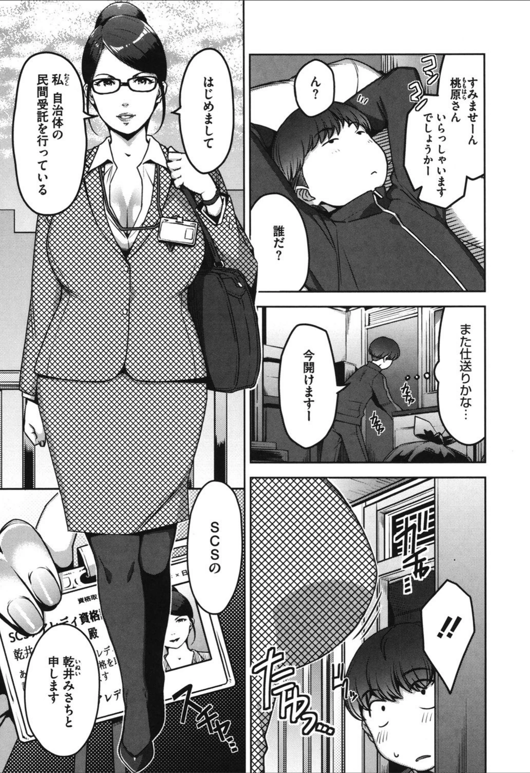 試し読み 6枚目