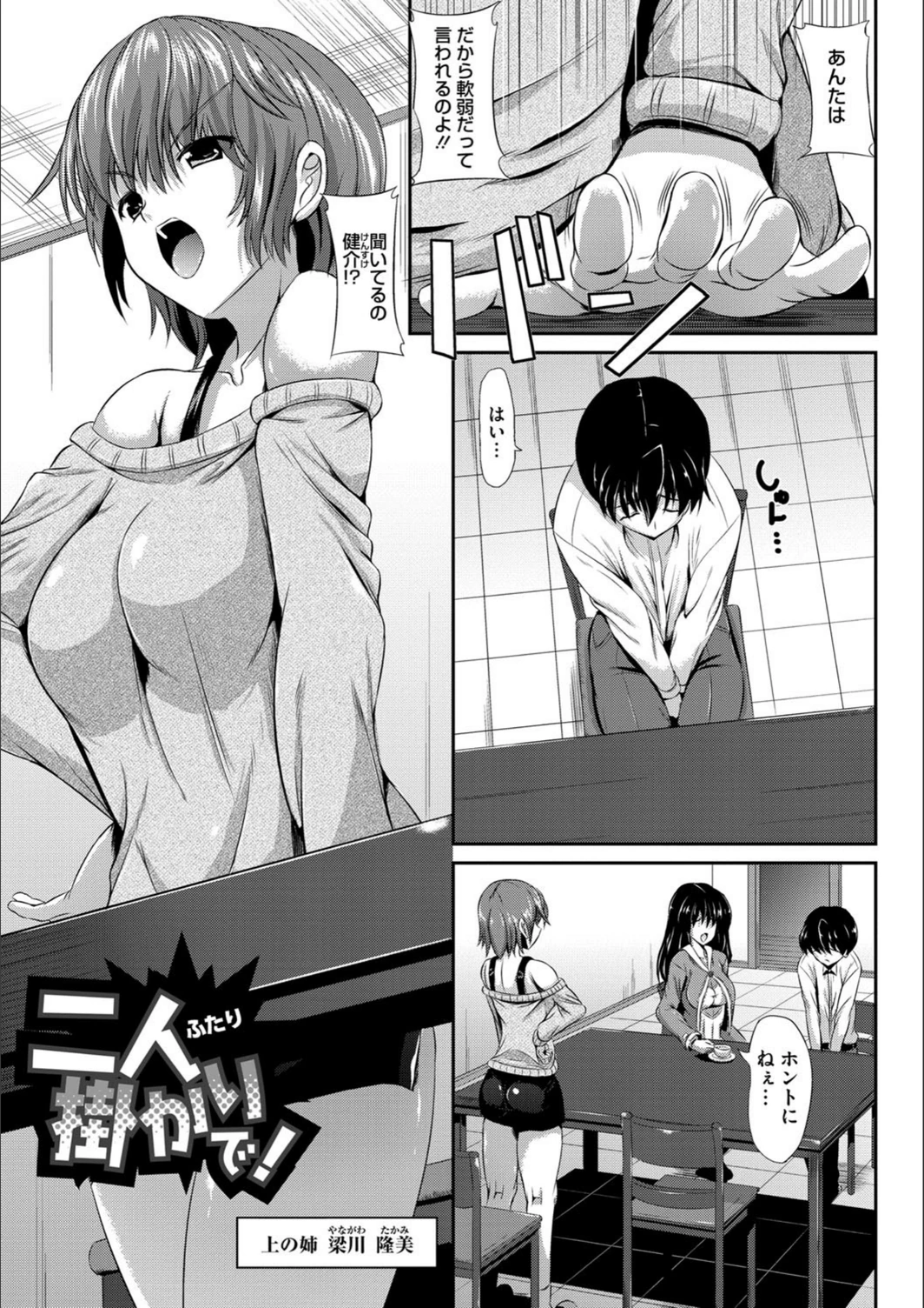 試し読み 2枚目