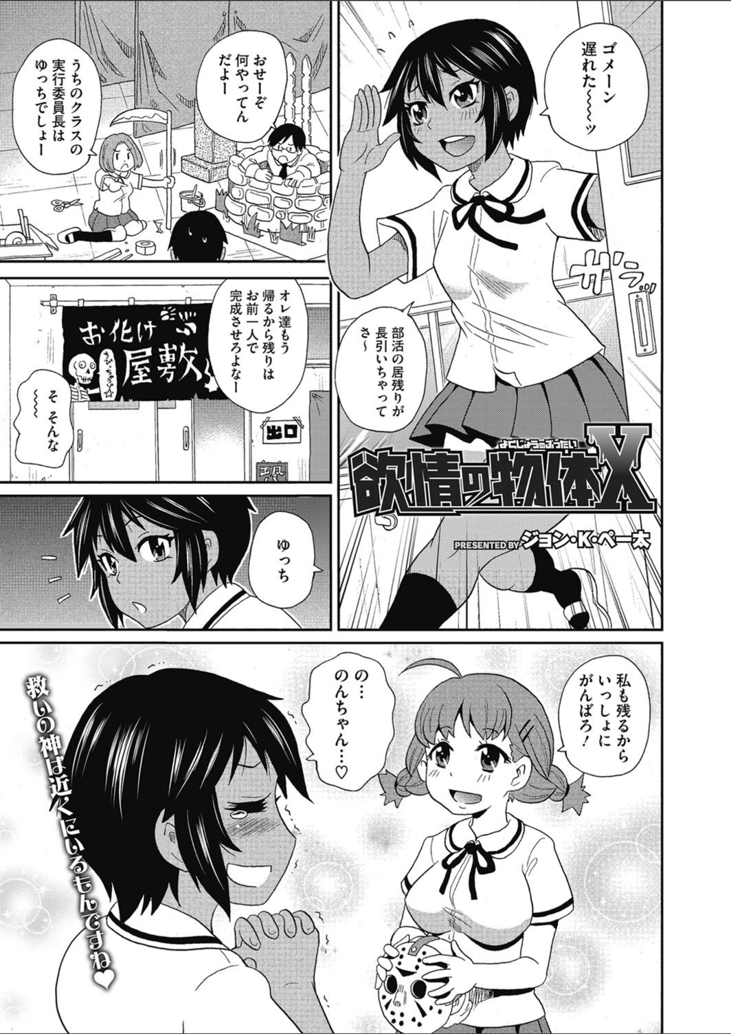 試し読み 2枚目