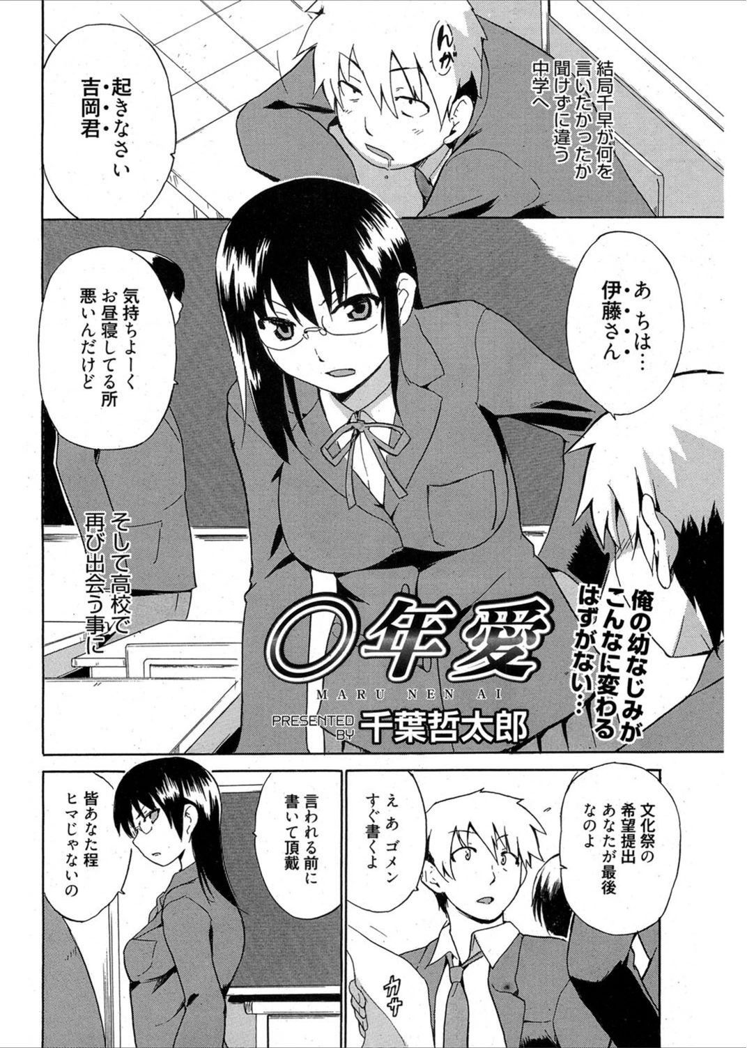 試し読み 3枚目