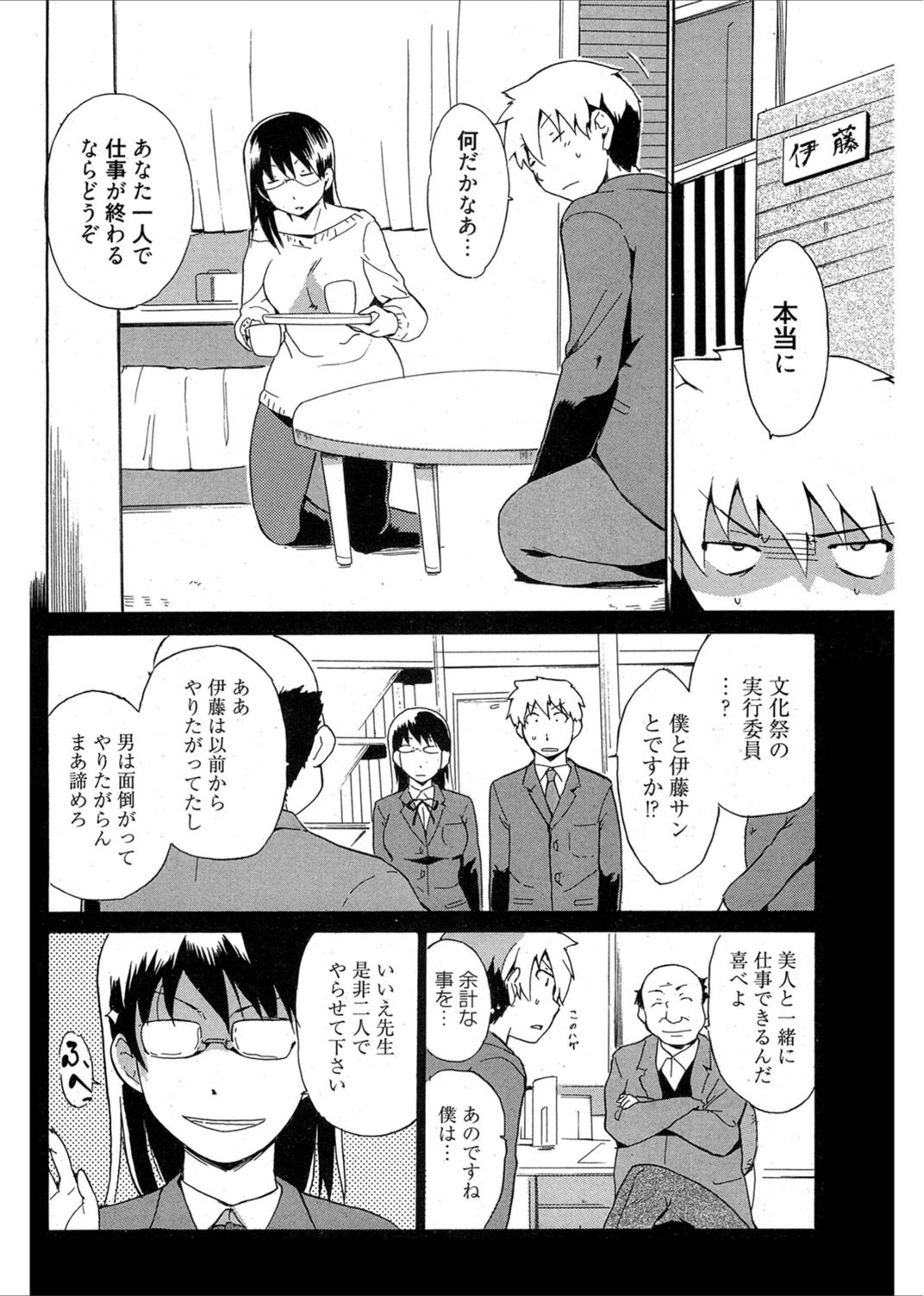 試し読み 5枚目
