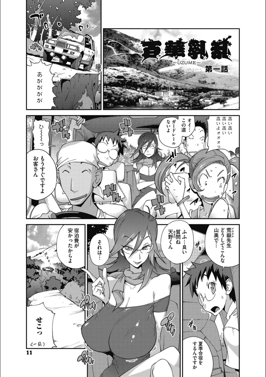 試し読み 2枚目