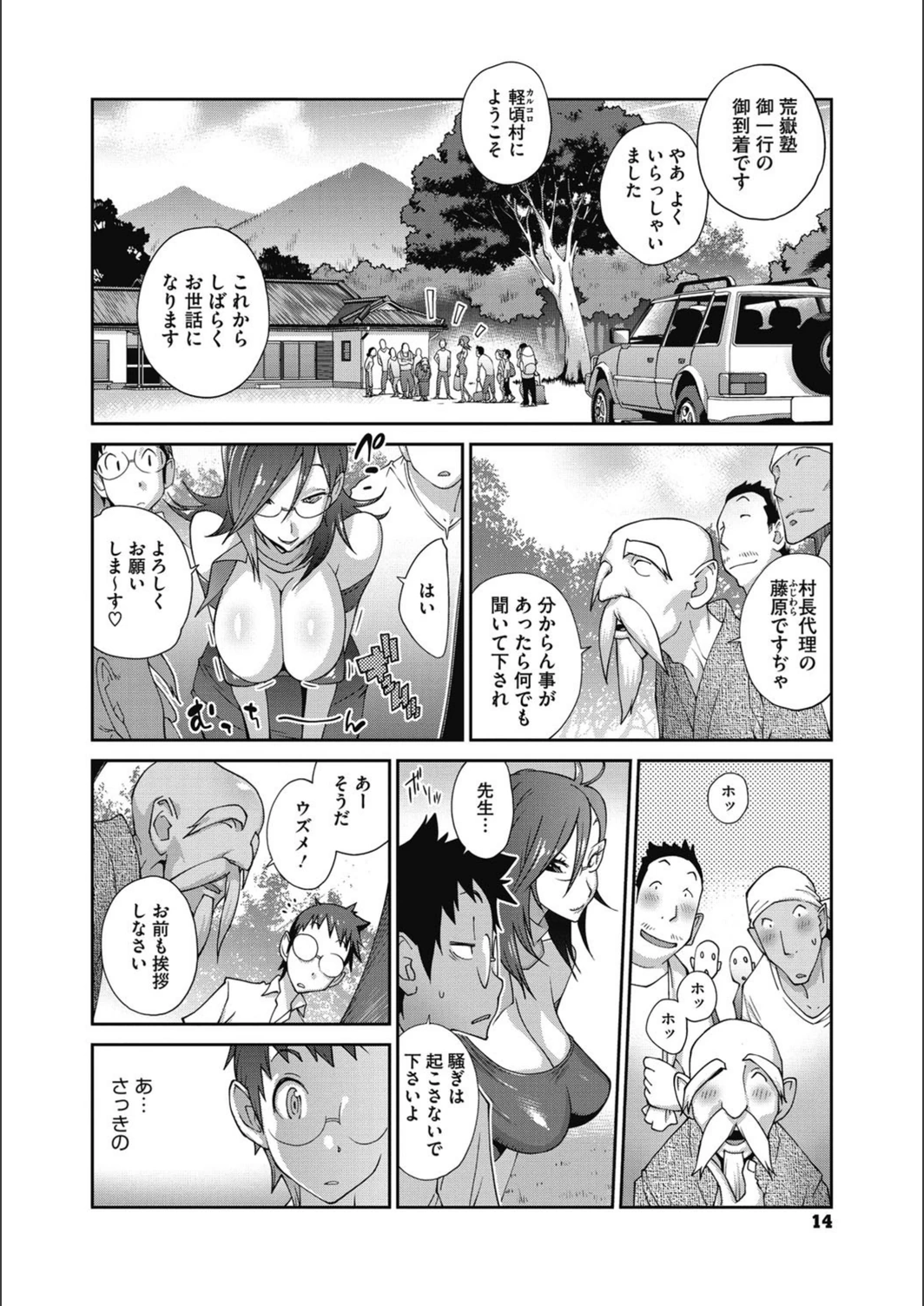 試し読み 5枚目