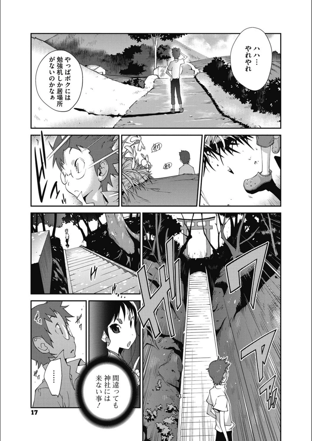 試し読み 8枚目