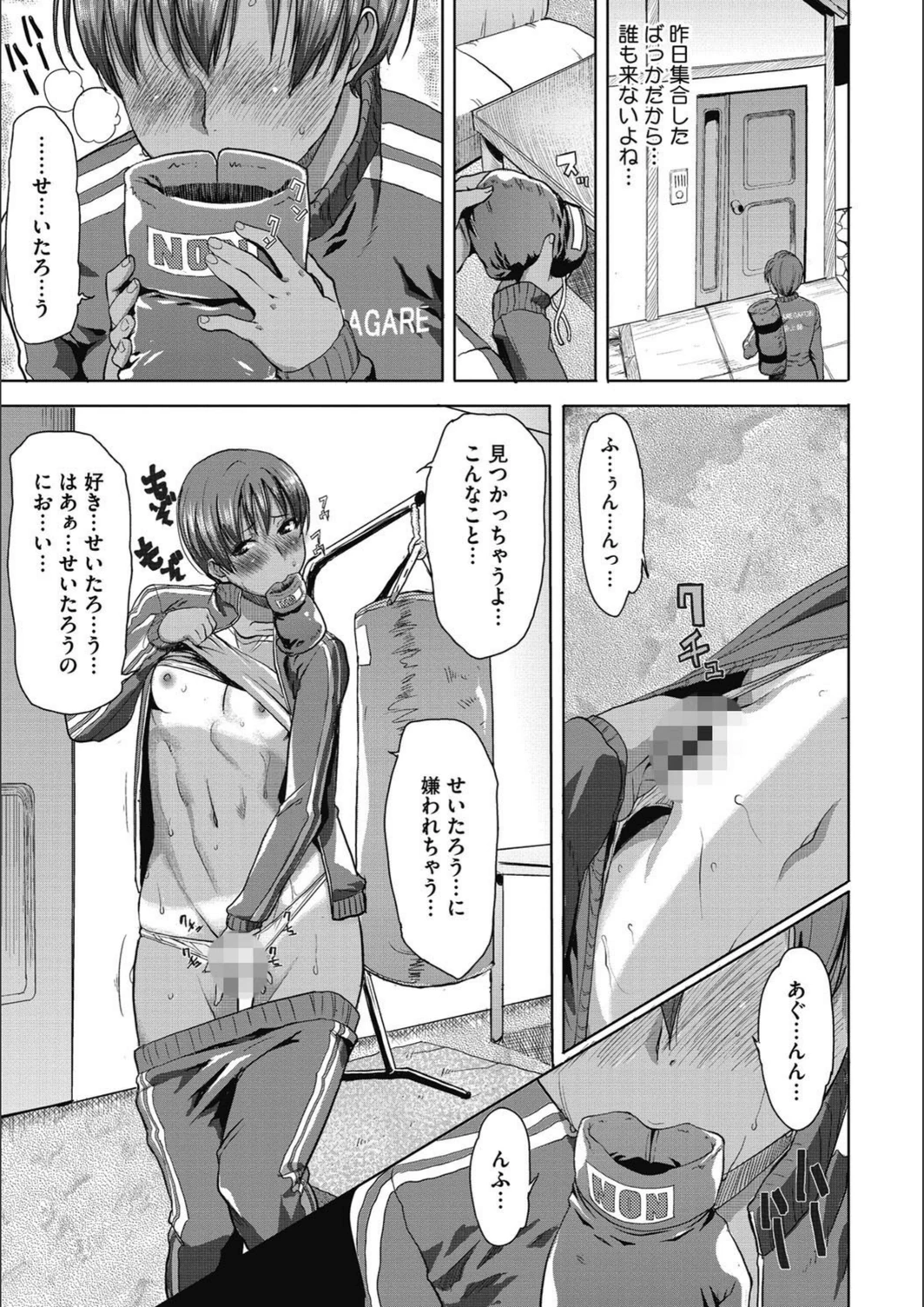 試し読み 8枚目