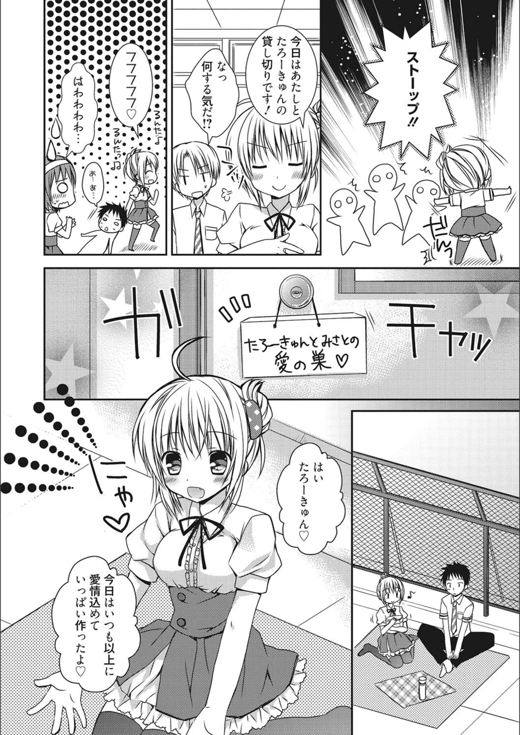 試し読み 5枚目