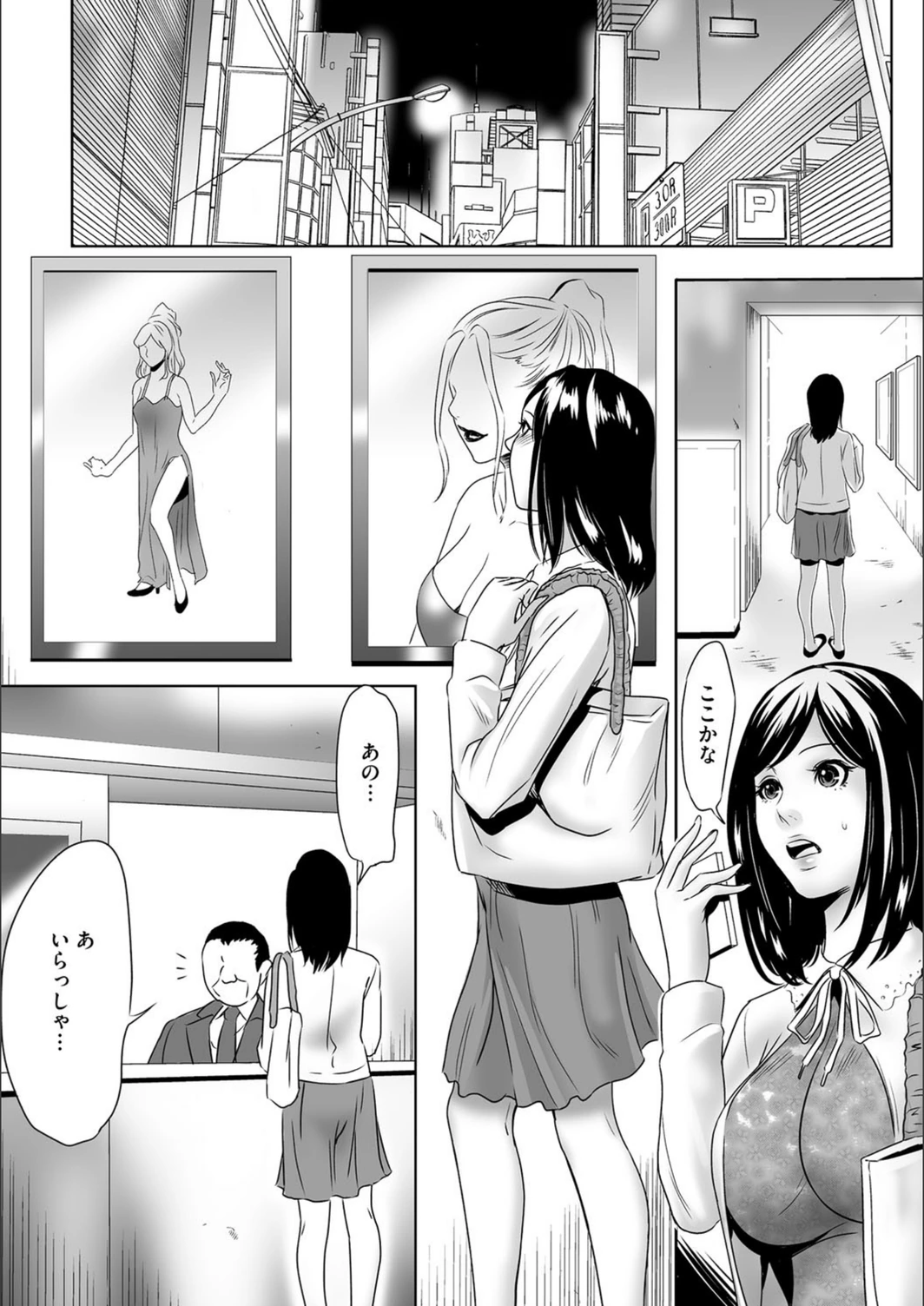 試し読み 3枚目