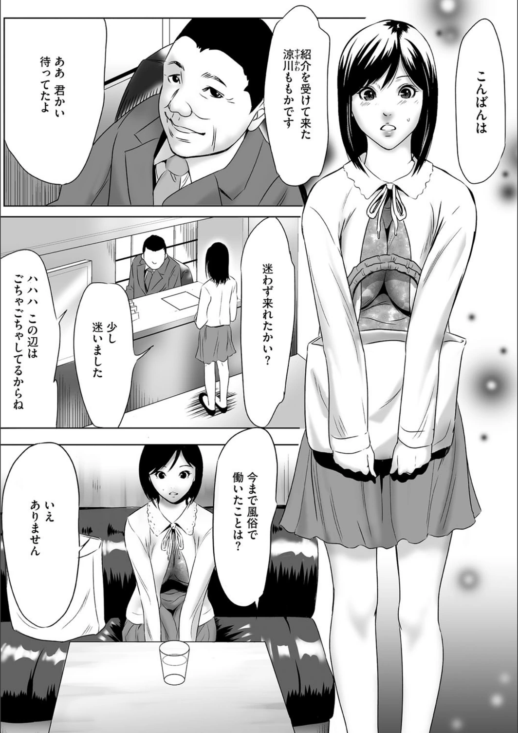 試し読み 4枚目