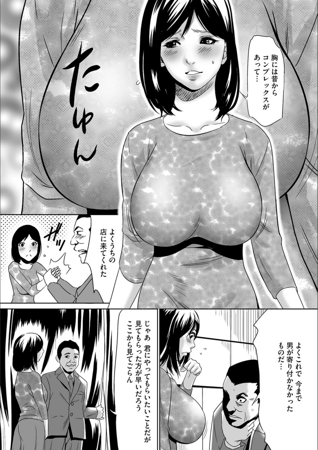 試し読み 7枚目