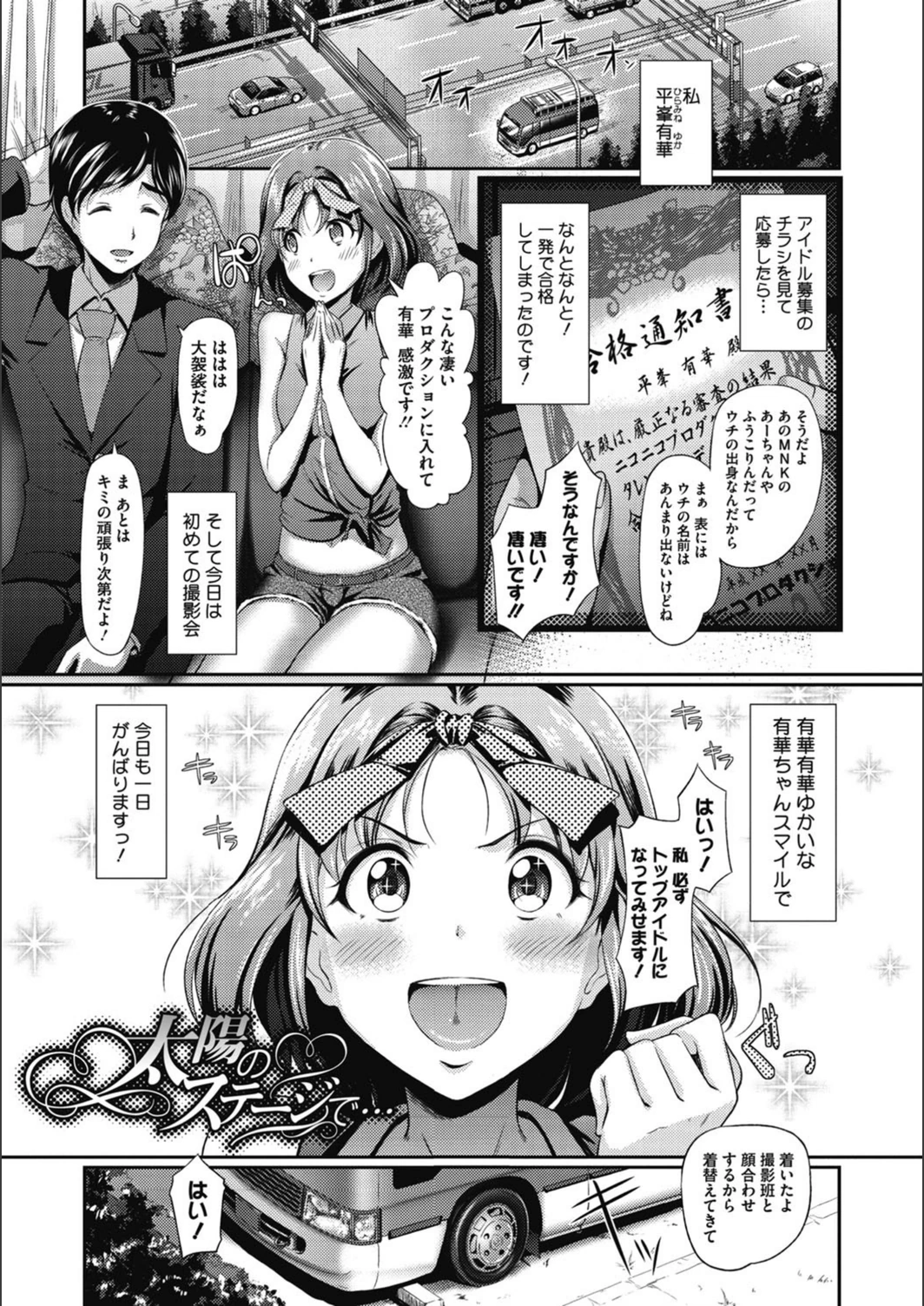試し読み 2枚目