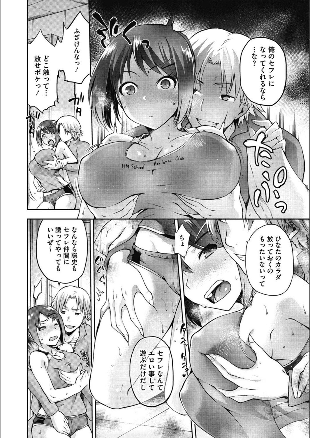 試し読み 5枚目
