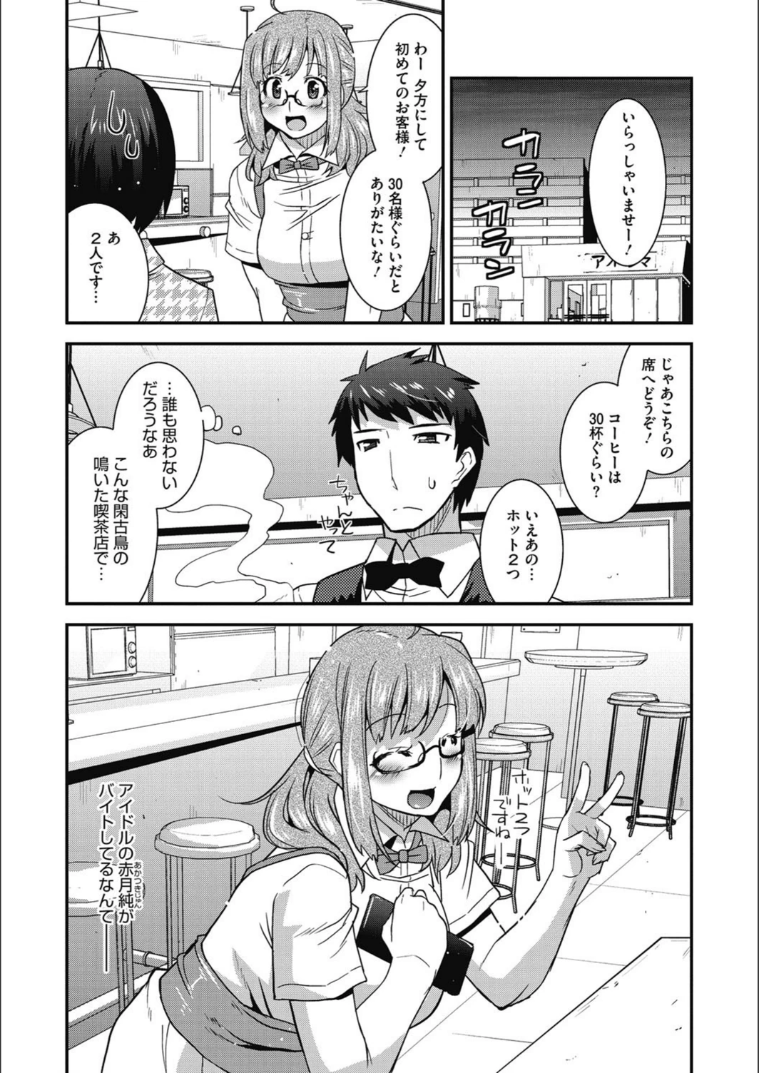 試し読み 6枚目