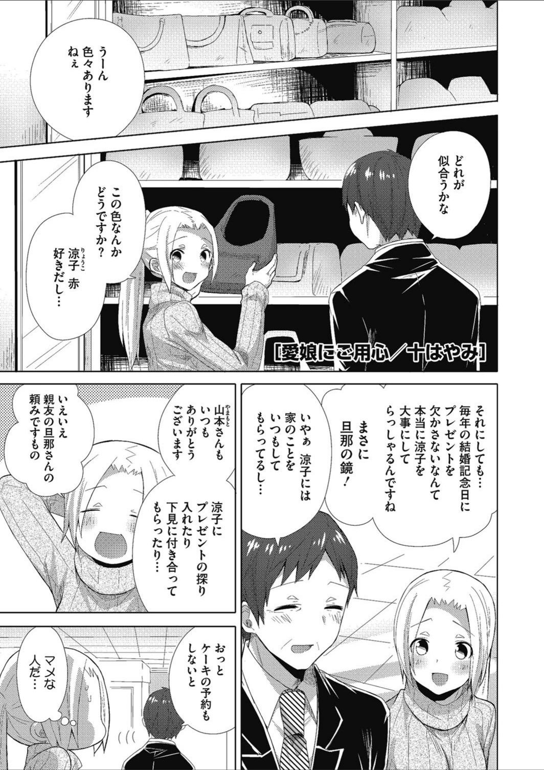 試し読み 2枚目