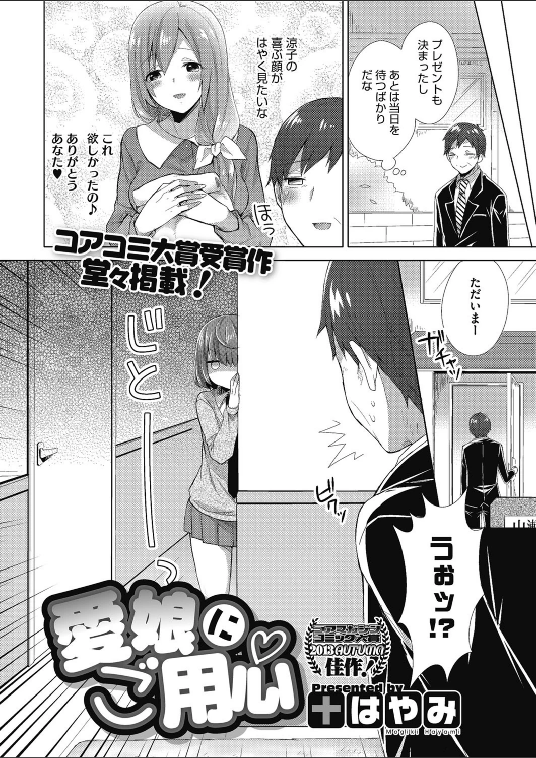 試し読み 3枚目